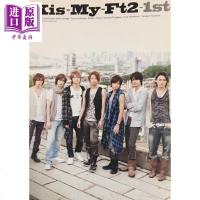 Kis My Ft2 日文原版 Kis My Ft2ファースト写真集 Kis My Ft2 1st[中商原版]商贸