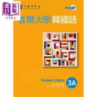 首尔大学韩国语3A 1书1MP3 港台原版 首尔大学语言教育院 EZ丛书馆[中商原版]商贸