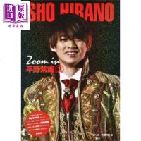 聚焦平野紫耀2 King Prince 日文原版 Zoom in 平野紫耀2 Johnny’s PHOTOGRAPH