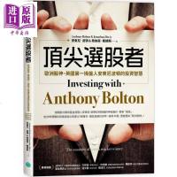 顶尖选股者欧洲股神英国第一操盘人安东尼波顿的投资智慧 乔纳森 戴维斯 乐金 投资理财 股票[中商原版]商贸