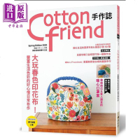 Cotton friend手作志48 大玩春色印花布 港台原版 BOUTIQUE-SHA 雅书堂[中商原版]商贸