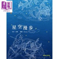 星空漫步 字词乐园 童诗篇 香港商务印书馆 山鹰 语言文字 繁体中文 港台亲子[中商原版]商贸