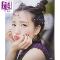 谁的工作 日文原版 AKB48 加藤玲奈写真集 誰かの仕業 ポストカード付き[中商原版]商贸