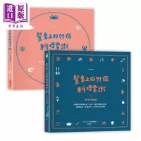 餐桌上的77个料理常识 上下册套书 港台原版 《la main》杂志编辑部 采实文化[中商原版]商贸
