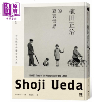 植田正治的写真世界 女儿眼中的摄影家人生 增谷和子 原点 摄影家传记 文集【中商原版】商贸