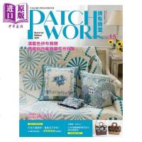 Patchwork拼布教室(15)湛蓝色拼布假期：惬意自在风盛夏手作特集 港台原版 BOUTIQUE-SHA 雅书堂