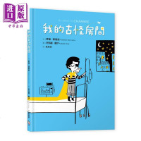 我的古怪房间 港台原版 爱莲 罗曼诺 木马文化 精装 儿童读物 绘本【中商原版】商贸