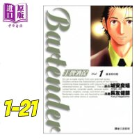 漫画 王牌酒保 1-21完 长友健筛 台版漫画书 出版[中商原版]商贸