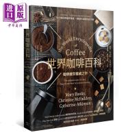 世界咖啡百科 港台原版 The World Encyclopedia of Coffee 枫书坊【中商原版】商贸