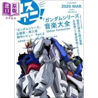 Listen to Anime Music 高达音乐大全Other Centuries篇 日文原版 ガンダムシリーズ