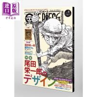 海贼王 magazine Vol.9 日文原版 ONE PIECE magazine Vol.9 集英社ムック[中商