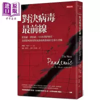 对决病毒前线 港台原版 阿里 可汗 威廉 派屈克 时报文化 防疫[中商原版]商贸