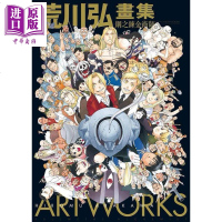 画集 荒川弘画集 (全) 荒川弘 港版漫画书 玉皇朝【中商原版】商贸