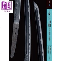 了解更多日本名刀 刀具装备 刀剑书 日文原版 もっと知りたい刀剣 名刀 刀装具 刀剣書[中商原版]商贸