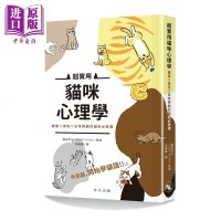 超实用猫咪心理学 健康 习性 日常照顾的猫奴必修课 港台原版 藤田和生 CAMP-NYAN 香港非凡出版[中商原版