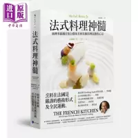 法式料理神髓 厨神米歇尔首度公开米其林星级料理技艺与心法 港台原版 米歇尔 鲁 二世 马可孛罗[中商原版]商贸