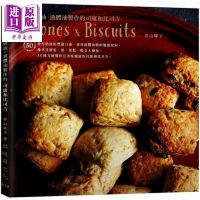 东京名师司康vs比司吉 若山曜子 出版菊 饮食 甜点 麵包 西式点心 甜点 烘焙【中商原版】商贸