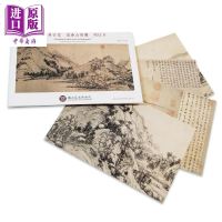 元 黄公望 富春山居图 明信片 港台原版 台湾故宫博物院[中商原版]商贸