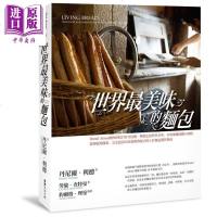 世界美味的面包 Bread Alone纽约烘焙巨匠设计60款新经典配方的工匠面包制作指南 港台原版 Living B