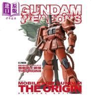 钢弹兵器大观 机动战士钢弹THE ORIGIN篇 港台原版 HobbyJapan编辑部 枫树林 模型【中商原版】商贸