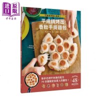 平底锅烤出香软手撕面包 不需要烤箱&模具!新手也绝不失败的配方 港台原版 高山かづえ 瑞昇 面包烘焙[中商原版]商贸