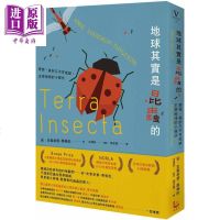 地球其实是昆虫的 奇怪 美妙又不可或缺 主宰地球的小家伙 港台原版 Terra Insecta 漫游者文化 科普[中