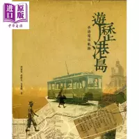 游历港岛 香港电车轨迹 港台原版 周家建 张顺光 吴贵龙 香港三联书店[中商原版]商贸