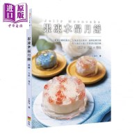 果冻水晶月饼 港台原版 卞柔匀 上优文化 甜点点心【中商原版】商贸