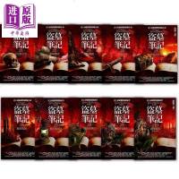 盗墓笔记 第一季之1-10套书（全新书衣典藏版）港台原版 南派三叔 普天出版社 惊悚探小说【中商原版】商贸