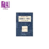 (烫金版)世界文学(桂冠)043达洛卫夫人.灯塔行 港台原版 维吉尼亚.吴尔芙 桂冠 经典文学【中商原版】商贸