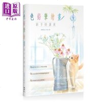 色铅笔绘画新手特训班 港台原版 飞乐鸟工作室 博志[中商原版]商贸