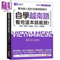 自学越南语看完这本就能说 专为华人设计的越南语教材 附真人发音教学影片DVD+MP3 港台原版 宋忠信 语研学院【中