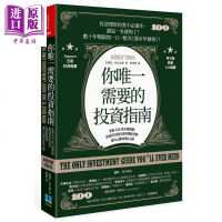 你唯一需要的投资指南 养成良好的投资和理财习惯 港台原版 安德鲁 托比亚斯 久石文化 个人投资理财【中商原版】商贸
