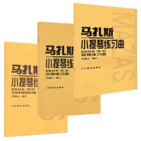 马扎斯小提琴练习曲 作品36号123全三册 音乐 人民音乐出版社 马扎斯 著 马扎斯小提琴练习曲商贸