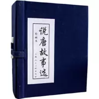正版 说唐故事选(1-6)函装 绘画本连环画小人书 小学一二三年级历史民间故事书连环画漫画小人书课外读物 怀旧历史故