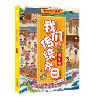正版 专注力大画册 我们的传统节日 端午节 棒棒熊文化 3-9岁 益智游戏 儿童读物 童书 智力开发 江西教育出版社