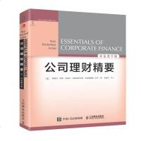正版 公司理财精要(第7版)双语教学版 金融投资 斯蒂芬 罗斯 财务管理 市场营销 运营管理 会计 大学教材 经济学