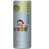 正版 垃圾分类宣传挂图 社会科学 教育普及 科普读物 生态环境 环境保护 中国画报出版社商贸