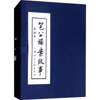 正版 包公探案故事 绘画本连环画小人书 包公破包公智斩鲁斋郎茶瓶计黄菜叶灰圈记 中国古典小说商贸