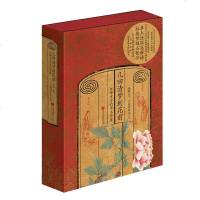 正版 几回清梦到花前 红楼女子的草木情缘 中国近代随笔 五十余幅日本江户时代**名本草学家岩崎常正 本草图谱 手绘原