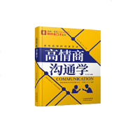 正版 会说话才能把事办漂亮 如何与交谈者建立和谐的关系 如何运用激励谈话的艺术 刘少影 天津人民出版社商贸