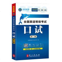 正版 全国英语等级考试口试第三级 外语学习 全国公英语等级考试（PETS） 外文出版社商贸