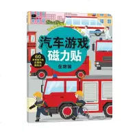 汽车游戏磁力贴 在救援 邦臣小红花专注力逻辑思维训练书籍幼儿启蒙认知益智游戏书籍2-4-6岁宝宝左右全脑智力潜能开发