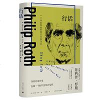 正版 行话：一个作家和他的同行及其作品(菲利普·罗斯全集) 菲利普罗斯 现代文学 当代文学 文学作品集 上海译文出版