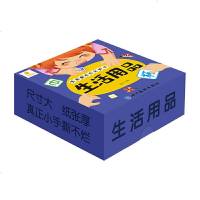 （新）宝宝撕不烂认知卡生活用品容量大，内容全，启蒙认知全覆盖 有朗朗上口的儿歌和数字认知 写法笔顺 饶有趣味商贸