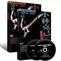 [组套2本]正版 小林克已摇滚吉他教室初级中级 附光盘2张+小林克已摇滚吉他教室 世纪新版初级篇 附光盘 音乐 湖南