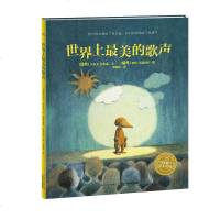 正版 世界上美的歌声 童书 绘本图画书 平装图画书 欧美 长江少年儿童出版社有限公司商贸