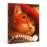 正版 穿靴子的猫 精装硬壳麦克米伦绘本幼儿园儿童早教阅读睡前故事宝宝成长亲子阅读绘本图画书籍2-3-4-5-6周岁一