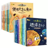 小牛顿科普绘本故事全套20册0-3-6-7-8-10-12周岁幼儿园大中班小学生一年级阅读幼儿园故事书启蒙小孩图画益
