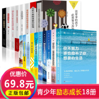 青少年正能量书籍励志故事书正版10-15岁 小学生四五六年级课外阅读书籍初中生儿童文学读物 书籍排行榜 你不努力